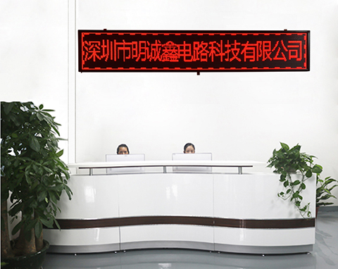 深圳市明誠(chéng)鑫電路科技有限公司